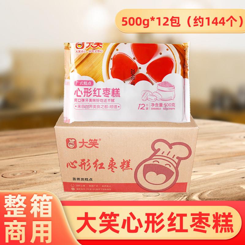 新疆包邮整箱大笑心形红枣糕早茶港式茶点广式早点蒸糕点爱心糯米