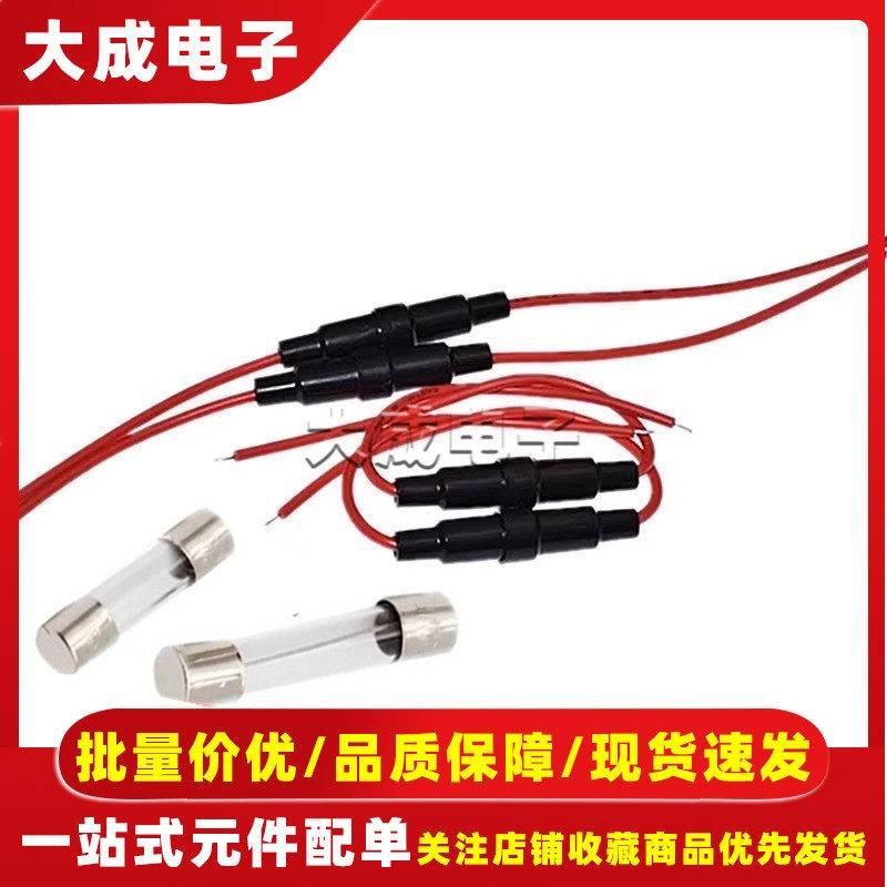5x20/6x30mm保险丝管座保险座盒保险丝套接线式带弹簧粗线250V10A图片