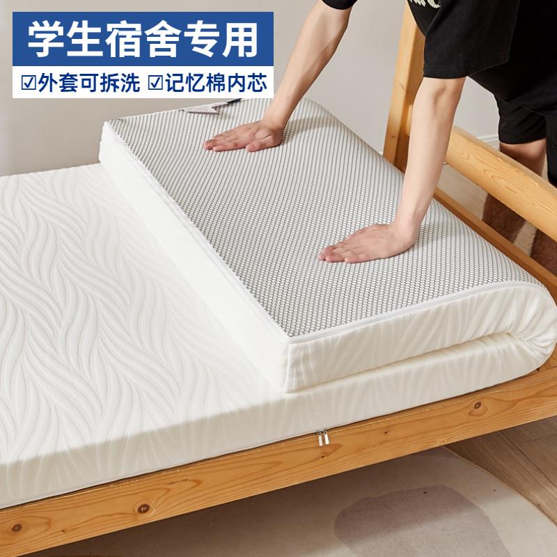 床垫学生宿舍单人90x190软垫寝室床褥0.9米垫褥1米2记忆棉床褥垫