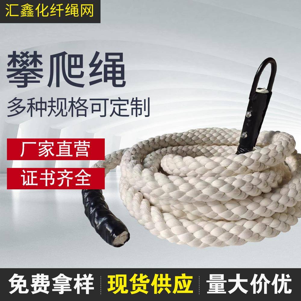 健身房专用爬绳锻肌肉体攀能训48545656练绳绳攀爬绳室内成人棉炼