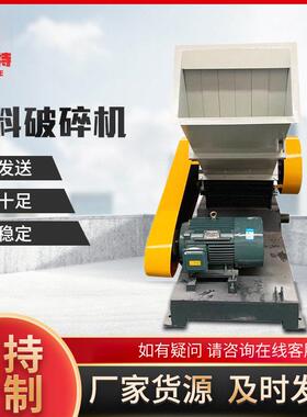 定制立式塑料破碎机 机械设备塑料垃圾回收撕碎机 塑料板材切粒机
