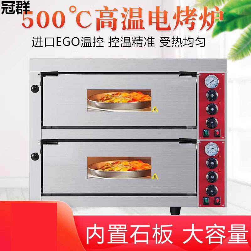 披萨烤箱商用专业比萨炉单层烘焙电烤箱面包双层大型电烘炉