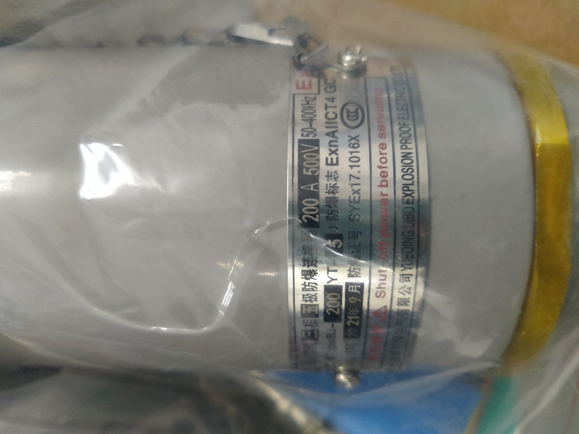 200A防爆工业插座，一共四套，全新。