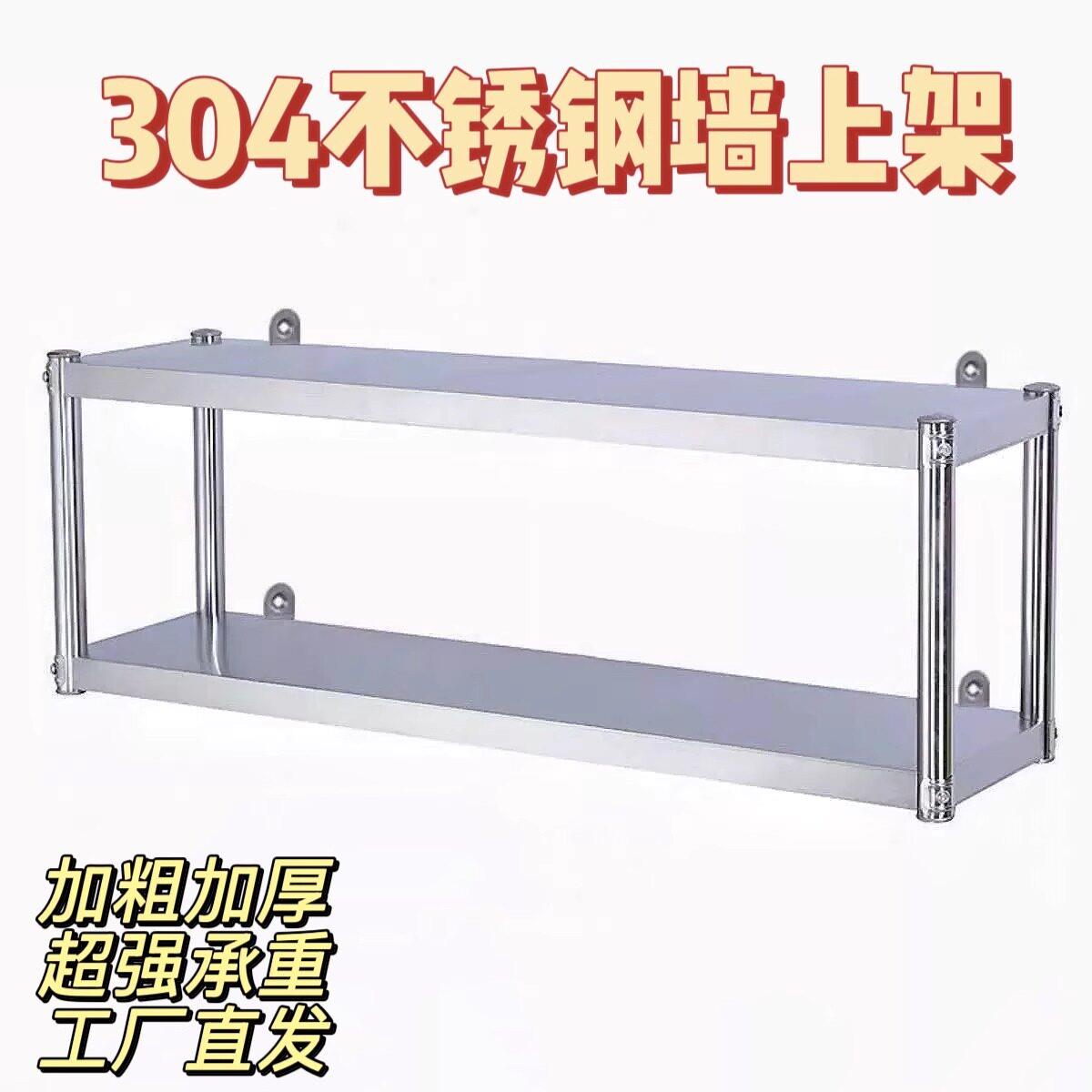 304不锈钢置物架2层挂墙架厨房架壁挂式3层小料调味架展示上墙架