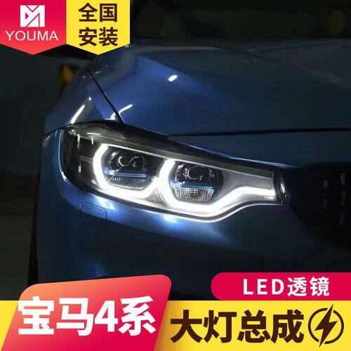 专用于宝马4系大灯总成13-20款F32改装勺子款LED日行灯流水转向灯