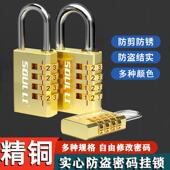 密码 锁小型家用门锁宿舍柜子挂锁钥匙锁储物行李箱包健身房车筐防