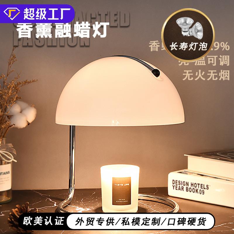 网红Bauhaus包豪斯床头无火香薰灯中秋小礼品台灯融蜡灯熔烛灯