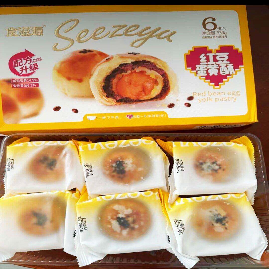 新货食滋源100%真蛋黄】蛋黄酥330g红豆原味盒装手工传统糕点工厂