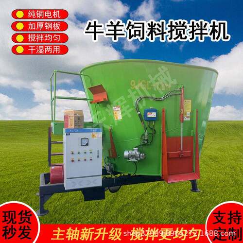牛羊拌草机全日粮饲料搅拌机干湿两用青贮搅拌机切碎机牧草