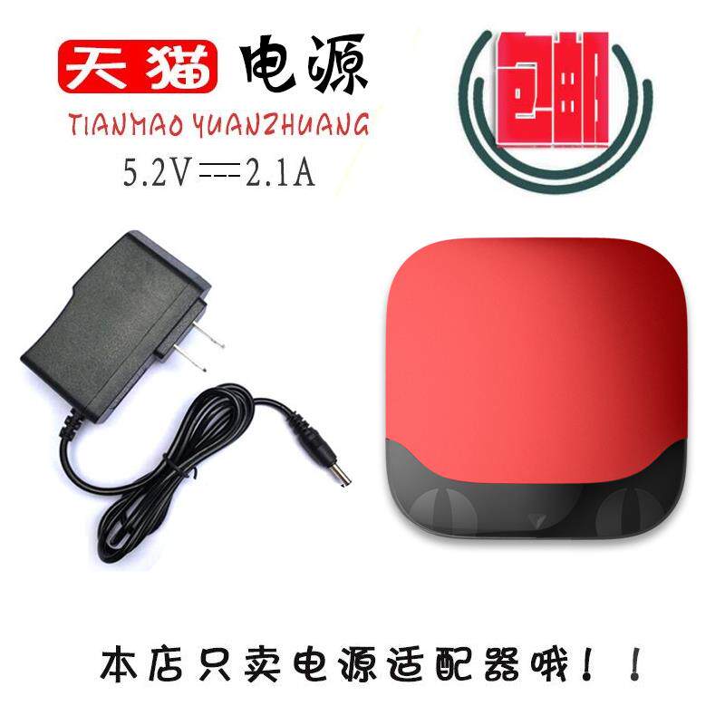 适配天猫魔盒机顶盒M10/M13电源适配器5V2A机顶盒代替充电器23842