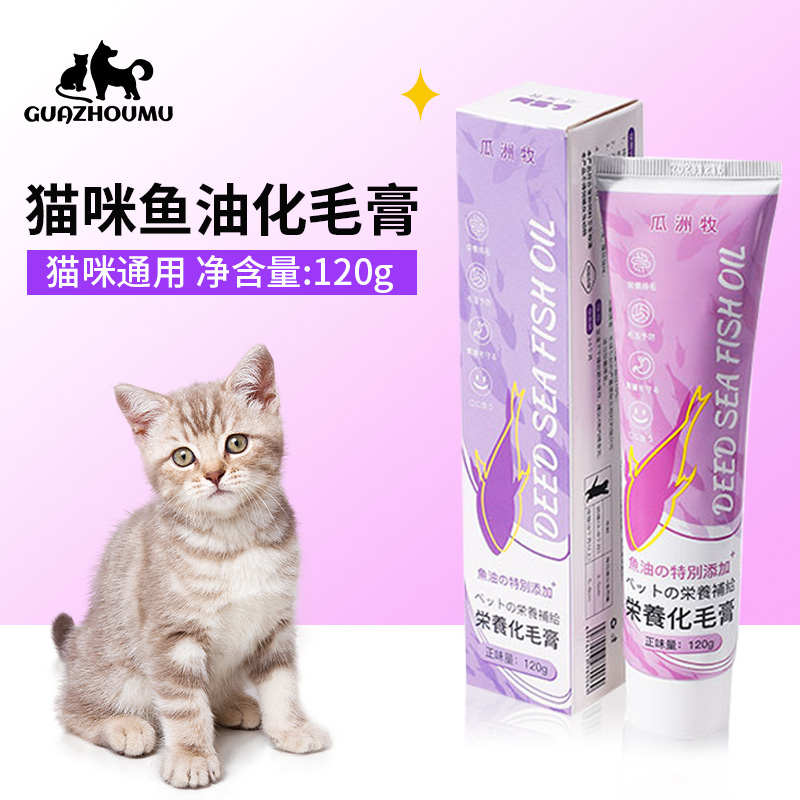 益生元化毛膏猫咪专用营养膏狗狗瓜洲牧化毛球肥增鱼油幼成猫吐排