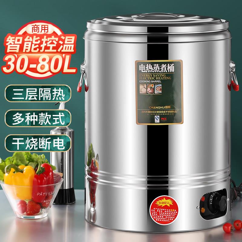 煮粥桶热商用大容量开水桶水桶保温桶卤水煮面桶熬汤煮粽子不锈钢