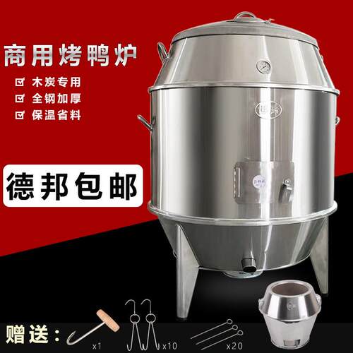 世厨烤鸭炉商用木炭烤鸭炉商用燃气广式烧鸭炉烧鹅烧鸡用烤炉加厚