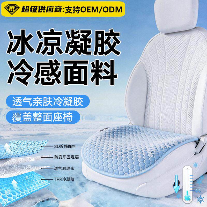 汽车夏季坐垫四季通用凉垫冰丝座椅车载冰垫夏天通风透气凉席座垫