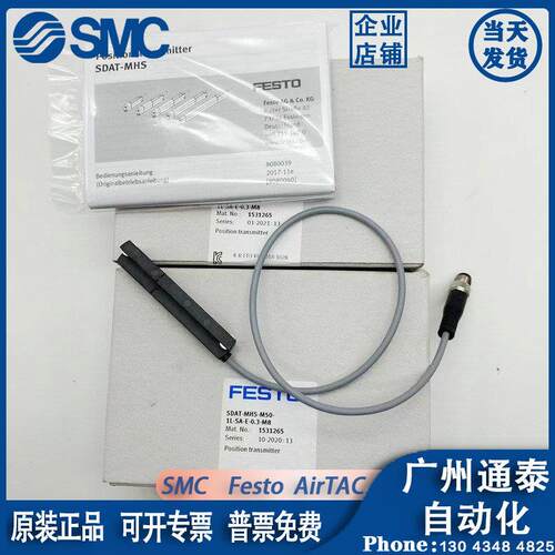 FESTO传感器SDAT-MHS-M50-1L-SA-E-0.3-M8 1531265全新进口现货