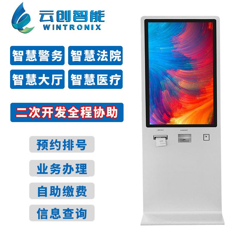43寸自助终端机旅游景区电影院取票机自助查询打印触摸终端一体机