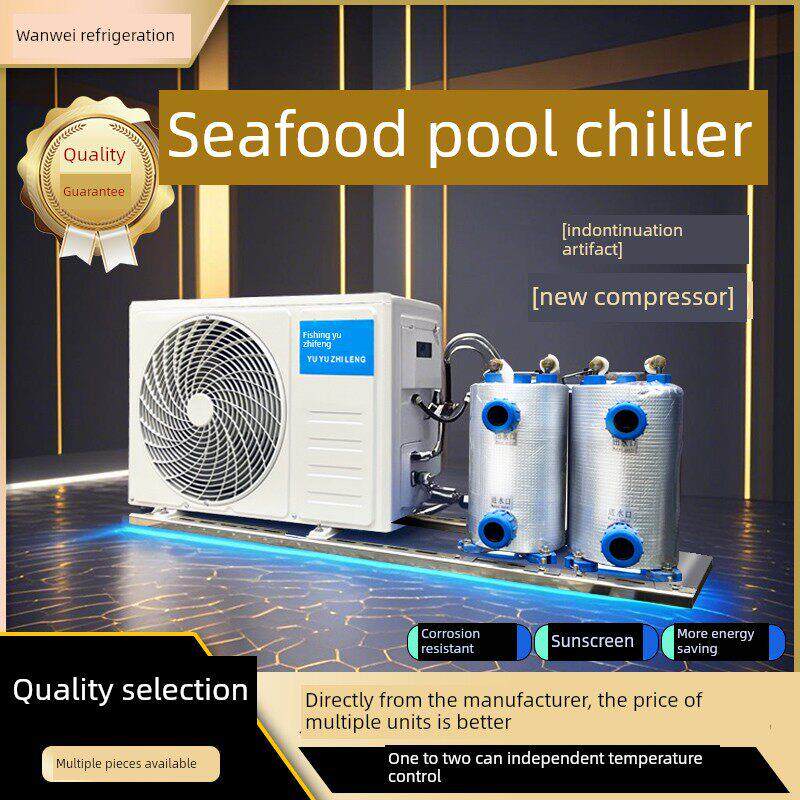 【品质精选】海鲜池冷水机鱼缸制冷机养鱼一体机水产养殖可做分体