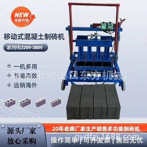源头厂家小型混凝土砖机制砖机路沿石水泥砖机一机多用可移动砖机