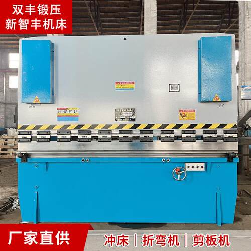 6Tx2500液压板料折弯机现货高精度金属板材折边机淄博折弯机厂家