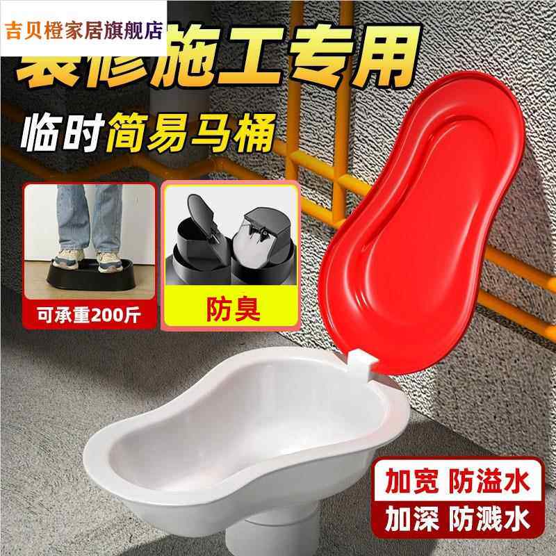 非一次性马桶装修临时蹲便器塑料施工坐便器小便成人工地简易马桶