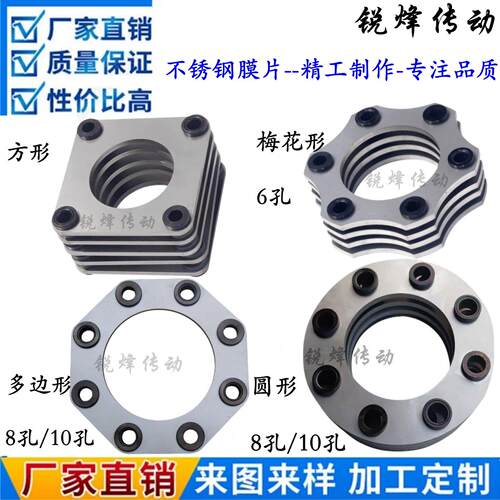 联轴器垫片叠片JMIJ/TDE4 TD6 TD8弹性S301/304不锈钢膜片螺栓组