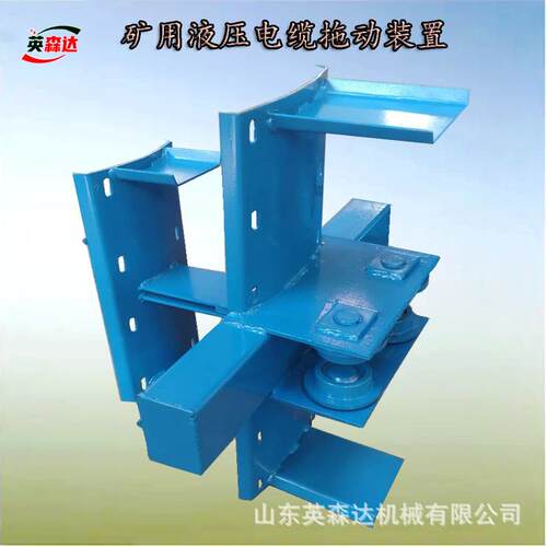 矿用液压单轨吊配件电缆托架挂缆小车矿用电缆托动装置规格厂家