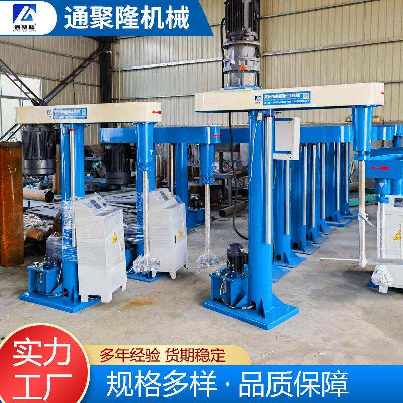 现货11kw15kw22kw变频调速液压升降分散机防爆型真空速搅拌机