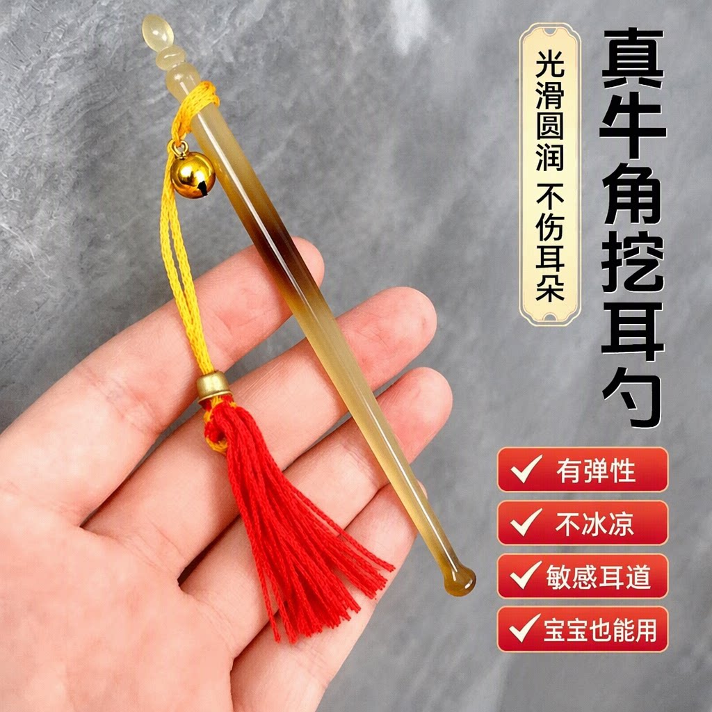 天然纯羊角牛角采耳神器耳勺