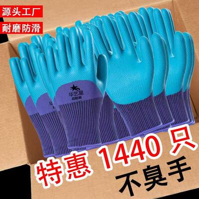 手套劳保耐磨工作压纹橡胶塑胶胶皮工地干活防滑透气浸胶乳胶防护