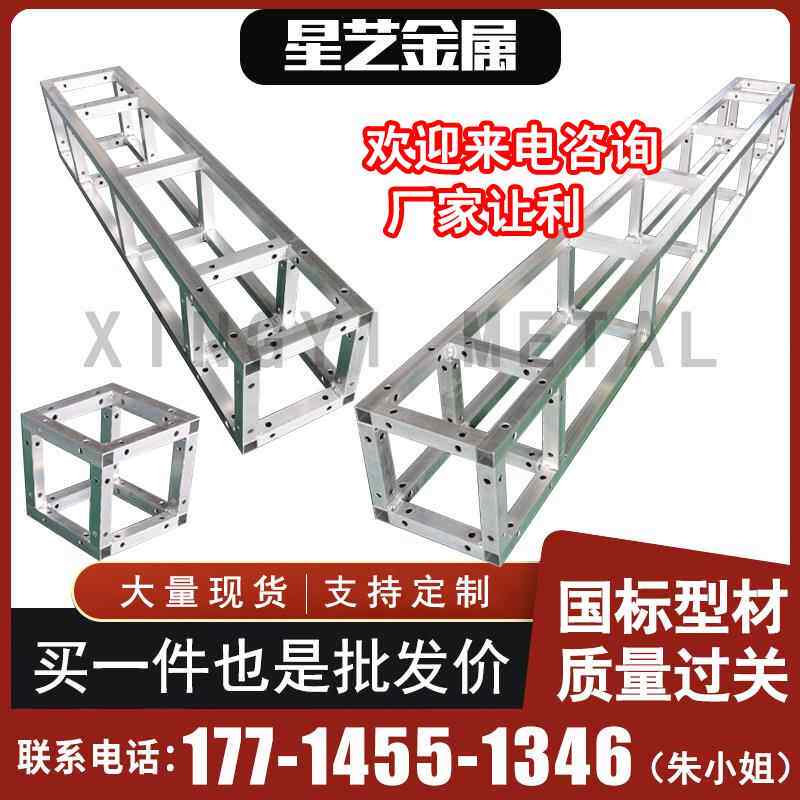 20*20铝合金桁架25方管背景架户外广告行架航架展会搭建200小铝架