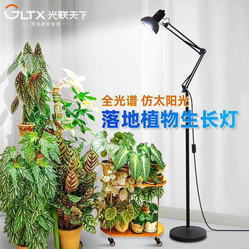 光联天下 30W植物补光灯全光谱热带绿植盆栽生长灯鱼缸落地灯支架图片