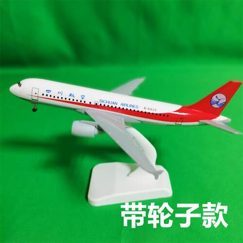 正品中国方南公航空公司中国国际航空司787 777 80民3用航空客机