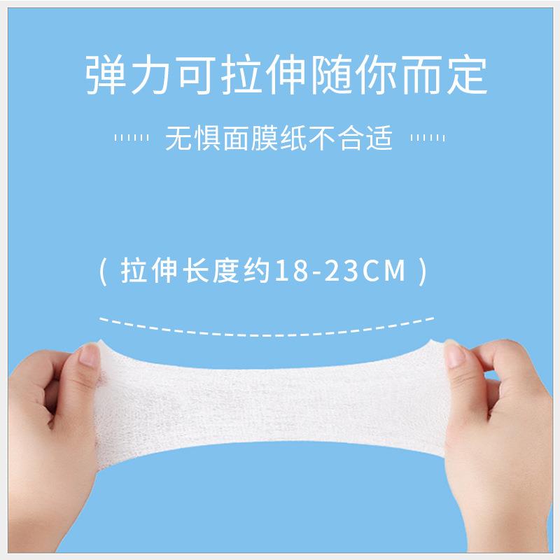 新款直销木乃伊化妆棉湿敷专用超薄可拉伸卸妆巾敷脸棉片长款240