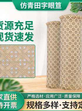 出口藤编材料家具桌凳装饰仿青田字眼笪原色六角编织藤笪材料