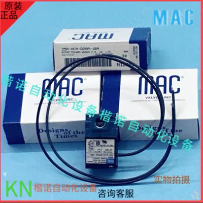 原装正品美国MAC电磁阀 35A-ACA-DDAA-DDFA-DDBA-1BA高频阀点胶机