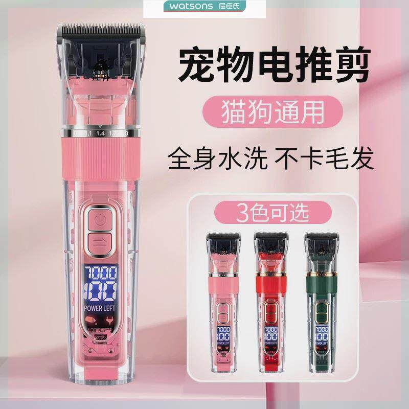 抖音同款汪扑【至爱】宠物店充电式推子大功率狗狗电推剪留毛专业