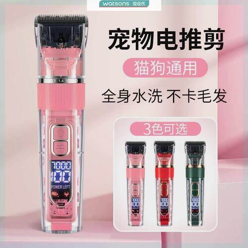 抖音同款汪扑【至爱】宠物店充电式推子大功率狗狗电推剪留毛专业