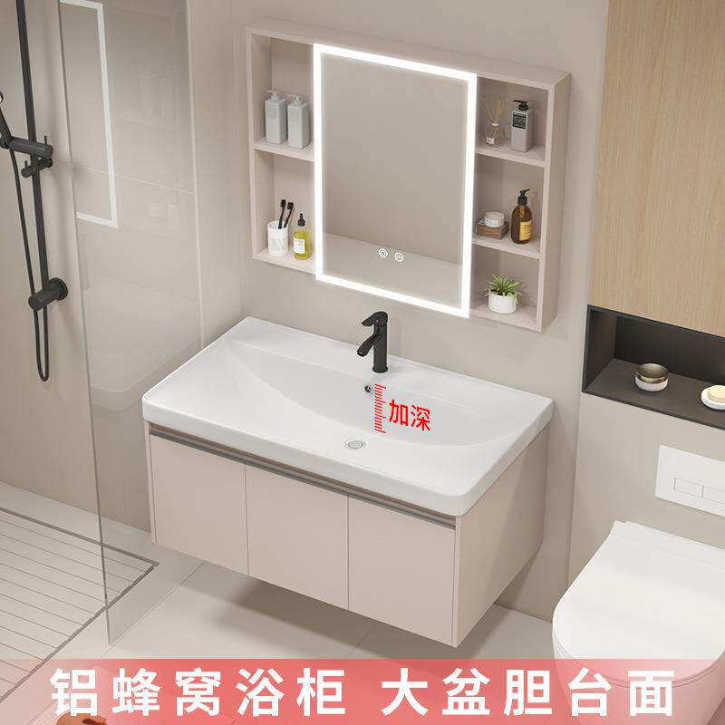 铝蜂窝浴室柜加深防溅水陶瓷一体盆智能镜柜组合卫生间洗脸洗手池