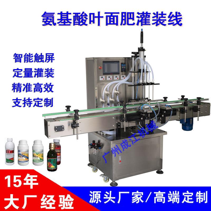 水溶肥料分装机草酸腐蚀性液体全自动灌装机叶面肥冲施肥灌装线