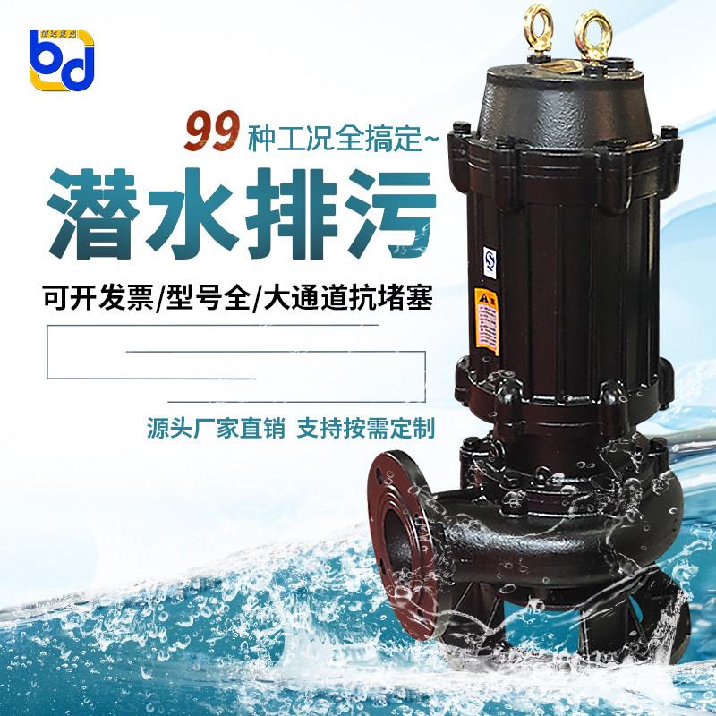 QW潜污泵排污水泵化粪池家用抽粪泵吸粪渣无堵塞污泥泵泥浆泵工业