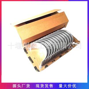 适用于重庆康明斯NTA855发动机配件连杆瓦2149513150012