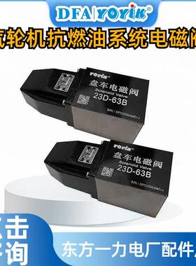 电磁阀DSG-02-2B2-N-A2-20VT东方一力厂家线圈电压稳定