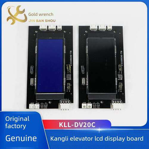 康力电梯Lcd外呼板显示器kl - dv20c V12-5白字蓝屏电梯配件