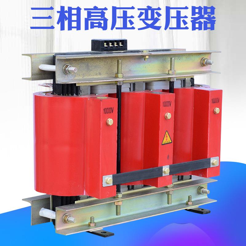 30KW三相灌封高压变压器10KV变0.4KV降压变压器 开关柜升压变压器