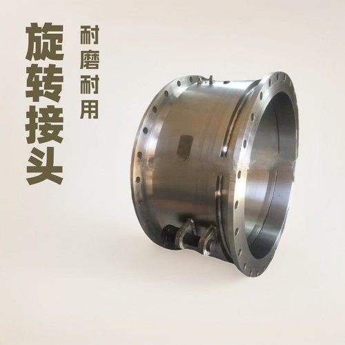 DN型旋转接头船舶管道回转接头塔吊喷淋旋转接头往复式回转接头