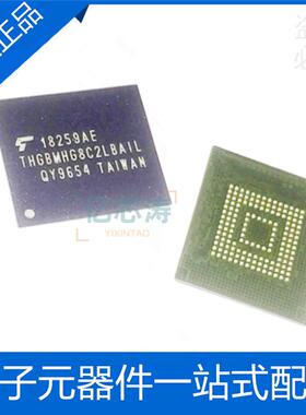 THGBMHG8C2LBAIL BGA-153 EMMC 5.1 BGA 32GB大容量 存储芯片