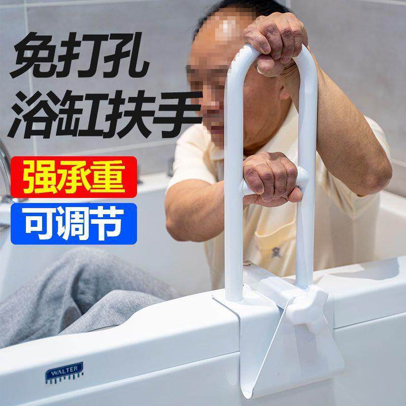 浴室浴缸免打孔专用起身安全扶手老人残疾卫生间洗澡防滑安全把手