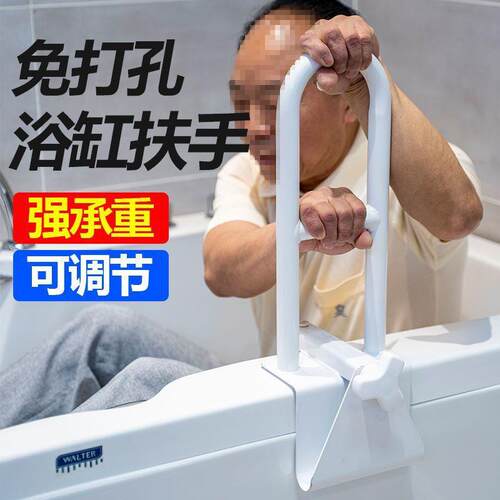 浴室浴缸免打孔专用起身安全扶手老人残疾卫生间洗澡防滑安全把手