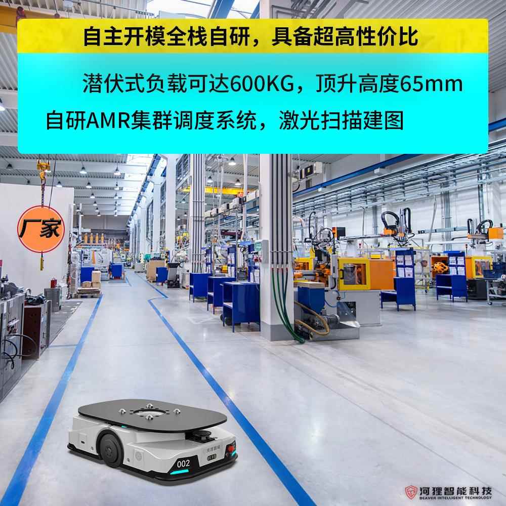 智能AMR搬运机器人无人运输agv智能小车底盘成都周边厂家直营