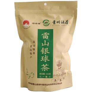 【正宗】贵州雷山银球茶高山绿茶雷公山绿烨香清明前茶叶2026新茶